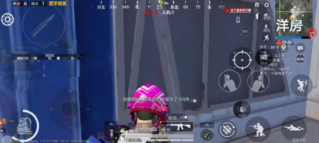 和平精英外挂【头号玩家启动器一体直装】人物透视 锁死自瞄 子弹追踪 自动压枪 物资显示 预判自瞄 范围追踪 倒地不瞄